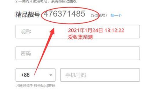 QQ靓号如何变永久？