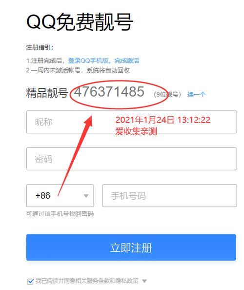 QQ靓号如何变永久？