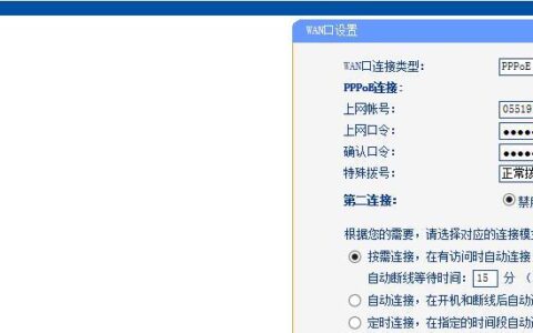 拨号上网怎么弄？