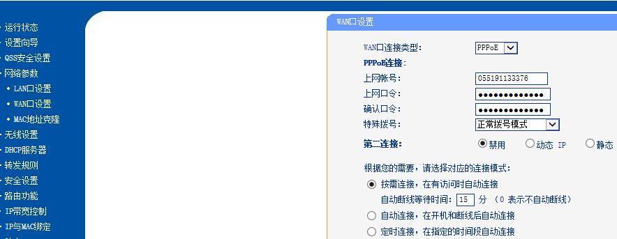 拨号上网怎么弄？