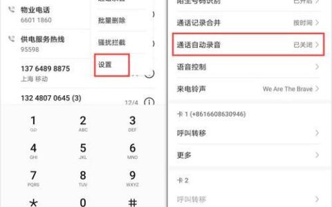 如何查询打电话记录？