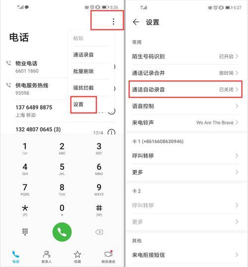 如何查询打电话记录？