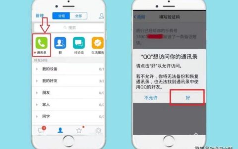 荣耀联系人备份：轻松保护您的通讯录