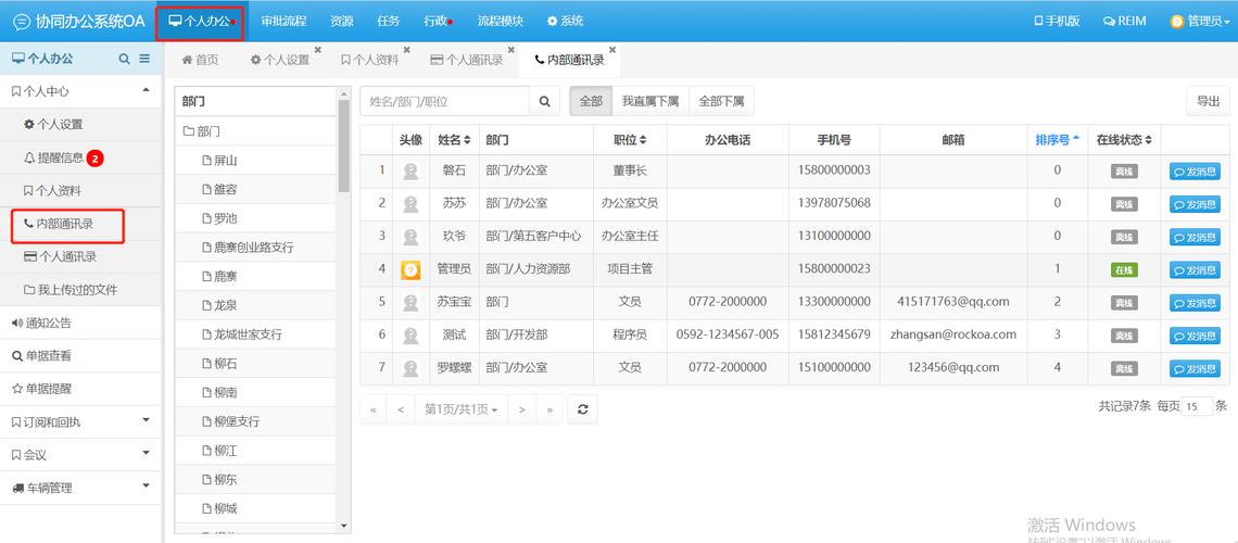 VCF导入通讯录：轻松管理联系人