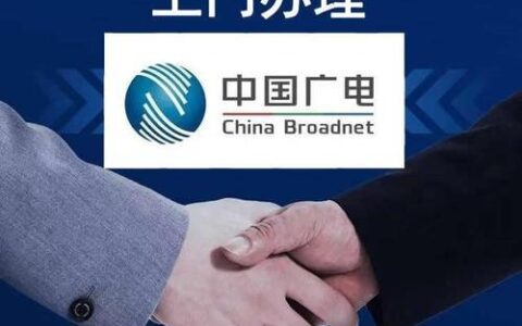 广电手机卡线下营业厅：业务办理更便捷