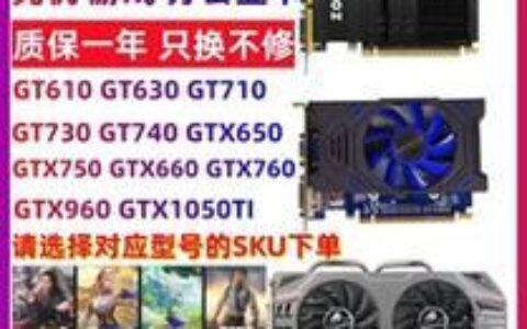 电脑2G独立显卡和4G独立显卡：区别在哪？如何选择？