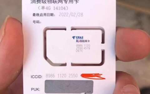 广电物联网卡是什么卡？