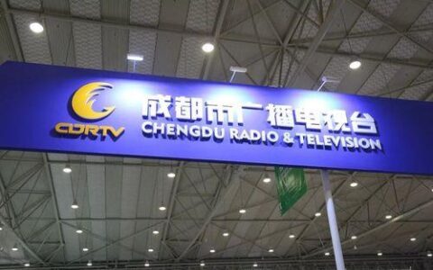 成都广电地址：详细介绍及交通指南
