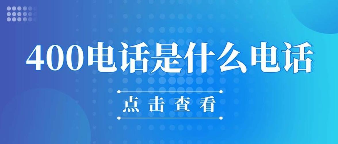 4009016099是什么电话？