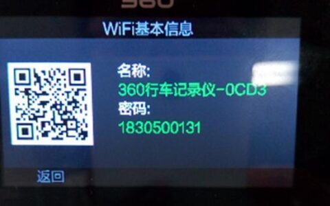 贵阳wifi密码是多少？