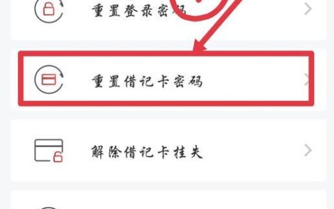 校园卡初始密码：如何修改和注意事项