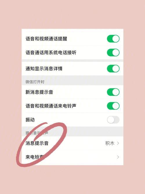 微信语音信息：便捷交流新方式