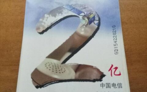 电话卡贵不贵？