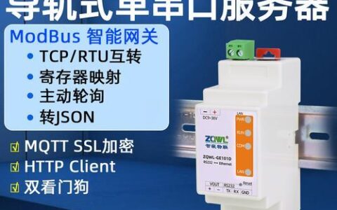 串口服务器通信：轻松实现串口设备联网