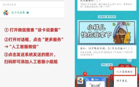 免费电话卡如何申请？