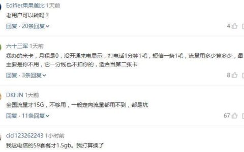 手机流量卡的&ldquo;坑&rdquo;：你中招了吗？