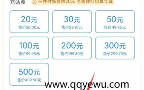 哪里可以交10元话费？