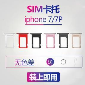 卡座SIM卡：小小部件，大作用