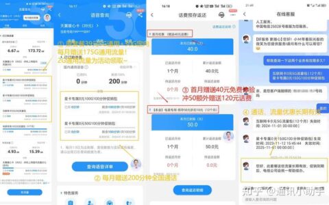 广东电话卡哪个最划算？2024年最新套餐对比