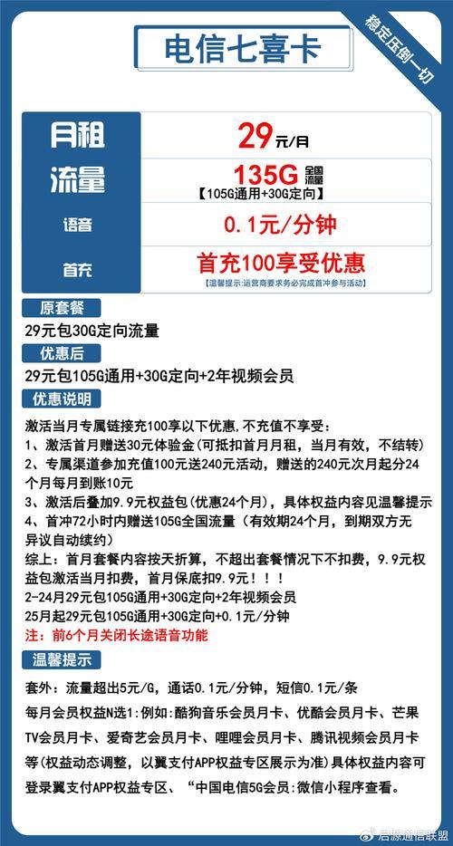 北纬手机卡：高性价比套餐，畅享通话和流量