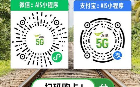 泰国本地电话卡价格指南：2024年最新信息