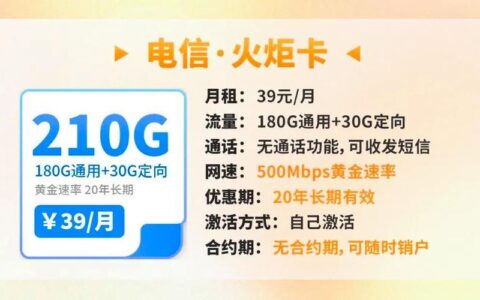1元2g纯流量卡：便宜实惠，学生党和轻度用户福音