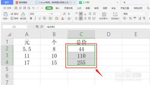 表格中的“是否”怎么取消？