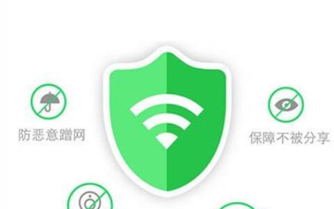 免费WiFi安全吗？