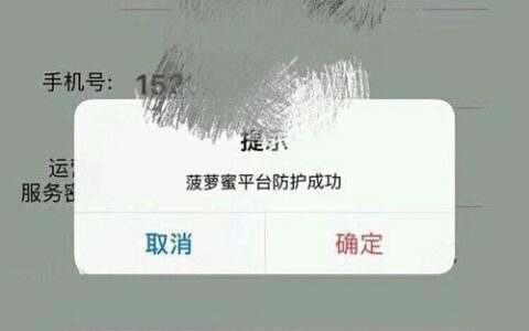 能防爆通讯录吗？