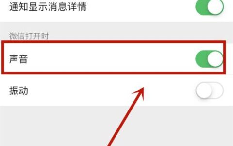 微信短信声音小怎么调大声？