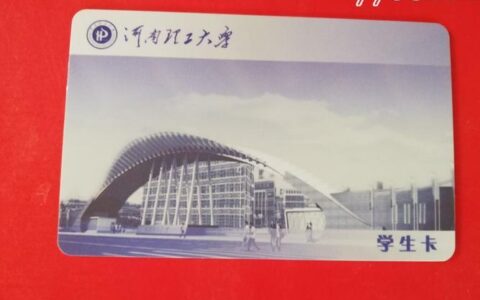 河南理工大学校园卡介绍
