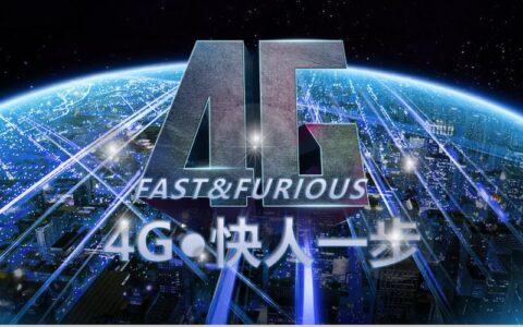 4G带宽：速度更快，容量更大