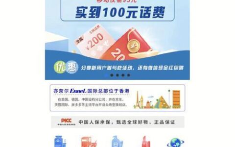 2元话费券：省钱小妙招，不容错过