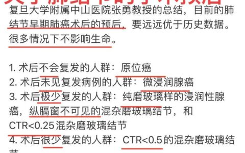 肺部结节恶性怎么办？