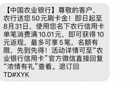 农业银行短信通知收费标准：每月2元，可享多项服务