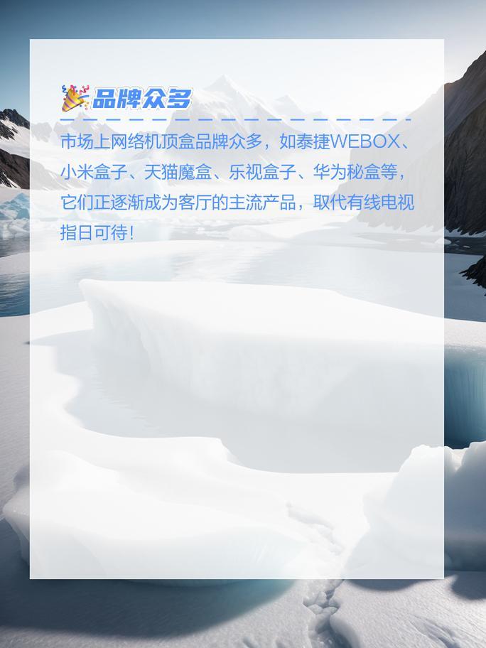 山东广电网络官网：您的家庭娱乐新选择