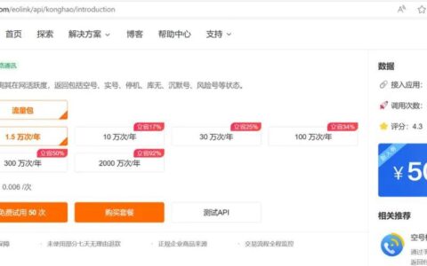 手机号码空号检测系统：告别无效号码，提升营销效率