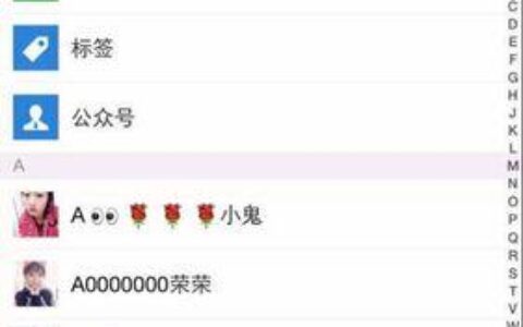 微信通讯录怎么分类？高效管理人脉的实用技巧