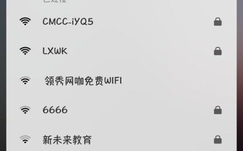 安卓获取WiFi列表详解