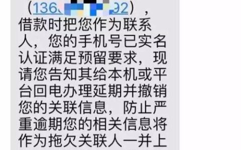 逾期后联系紧急联系人违法吗？