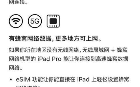 eSIM通信：告别实体SIM卡，拥抱数字新时代