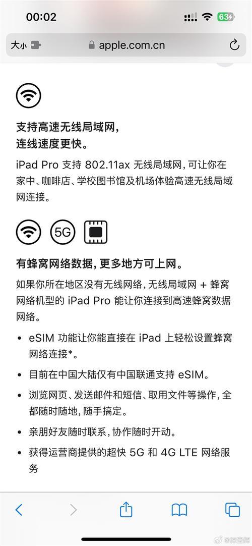 eSIM通信：告别实体SIM卡，拥抱数字新时代