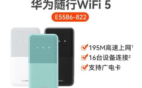 性价比高的随身WiFi推荐：2024最新指南