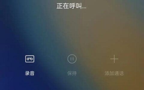 eSIM拨打电话显示空号怎么办？