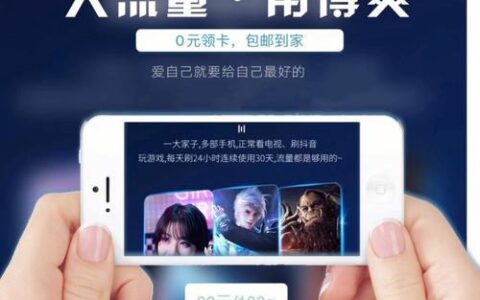 手机卡没流量了怎么办？教你几招轻松上网