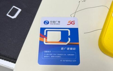 广电手机卡哪里办？营业厅、官网、线上渠道一网打尽