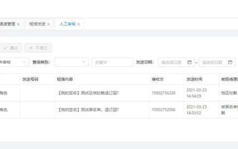 短信平台都是哪些？