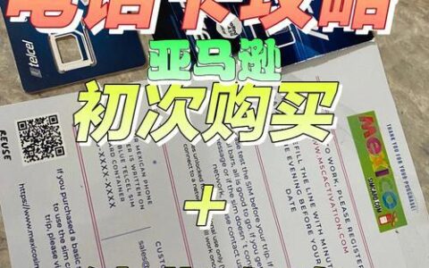墨西哥电话卡充值攻略：畅游墨西哥，无忧通讯