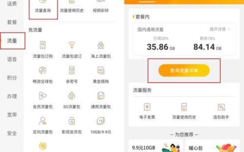 副卡可以查流量吗？