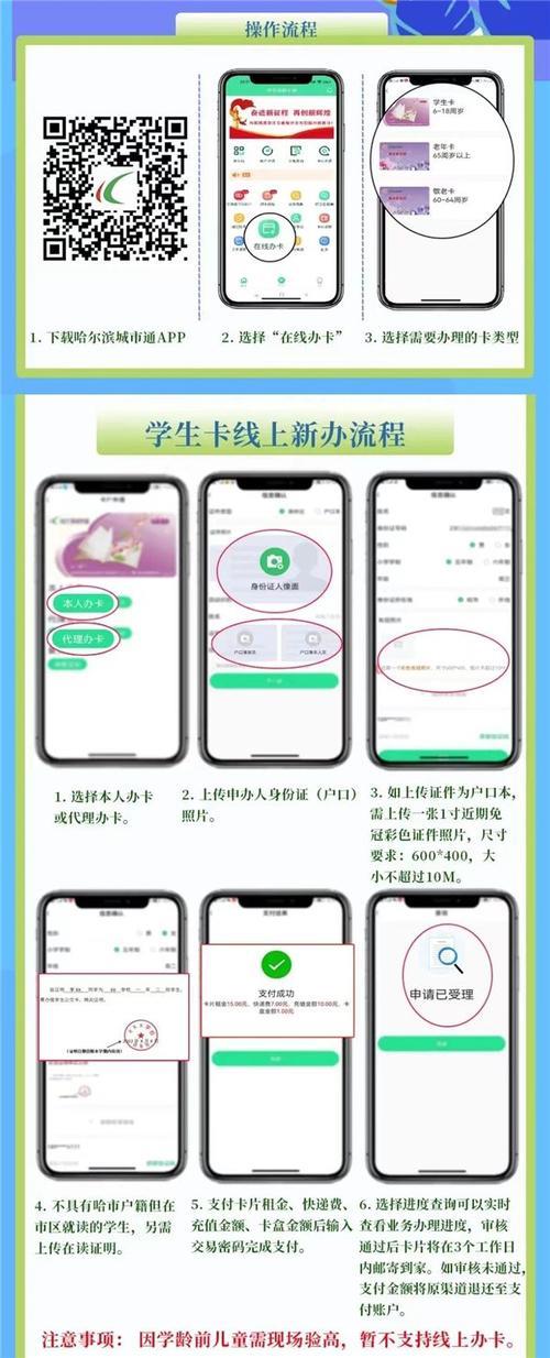 补办学生乘车卡：详细指南